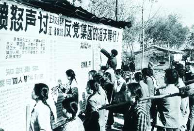 1976年11月15日初步揭批“四人幫”的罪行。_歷史上的今天