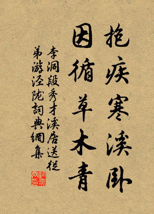 紅輪映早寒 詩詞名句