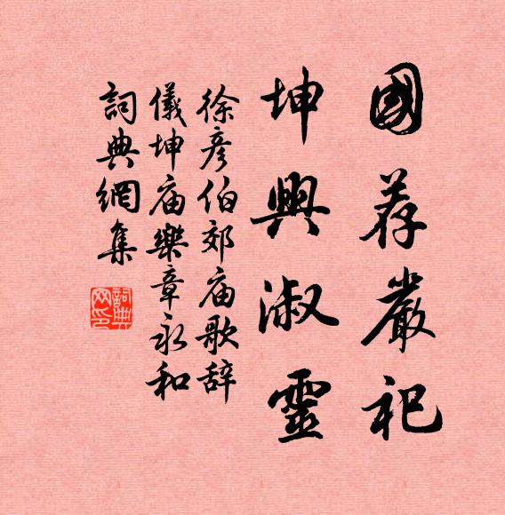 秋來漸平復，吟繞骨毛輕 詩詞名句