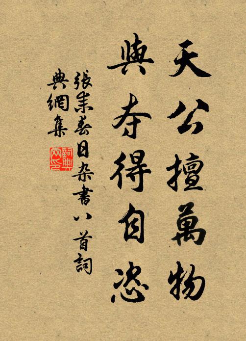 遍江南江北，欲歸何處 詩詞名句