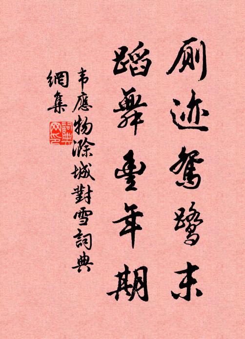 怪石嶄岩勢欲摧,洞門無鎖晝常開 詩詞名句