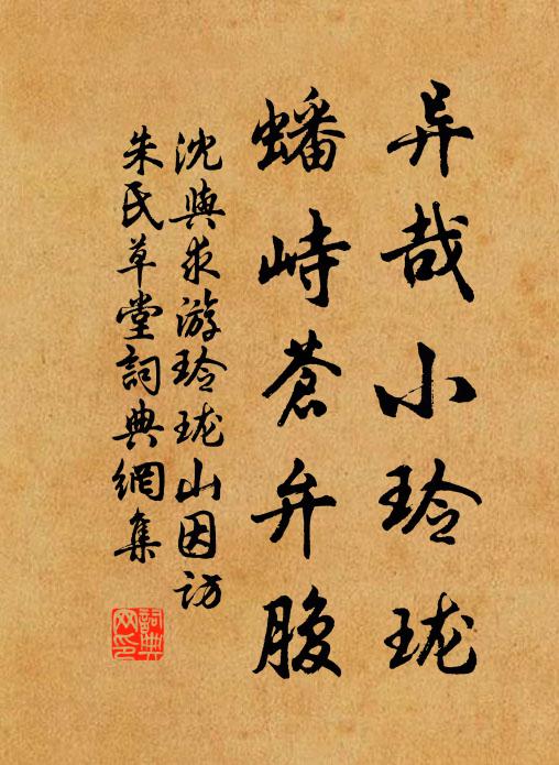 南方朱鳥目，火焰令人驚 詩詞名句