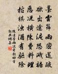 犀梳斜墜鬢雲松，黃金鳳、高插翠盤龍 詩詞名句
