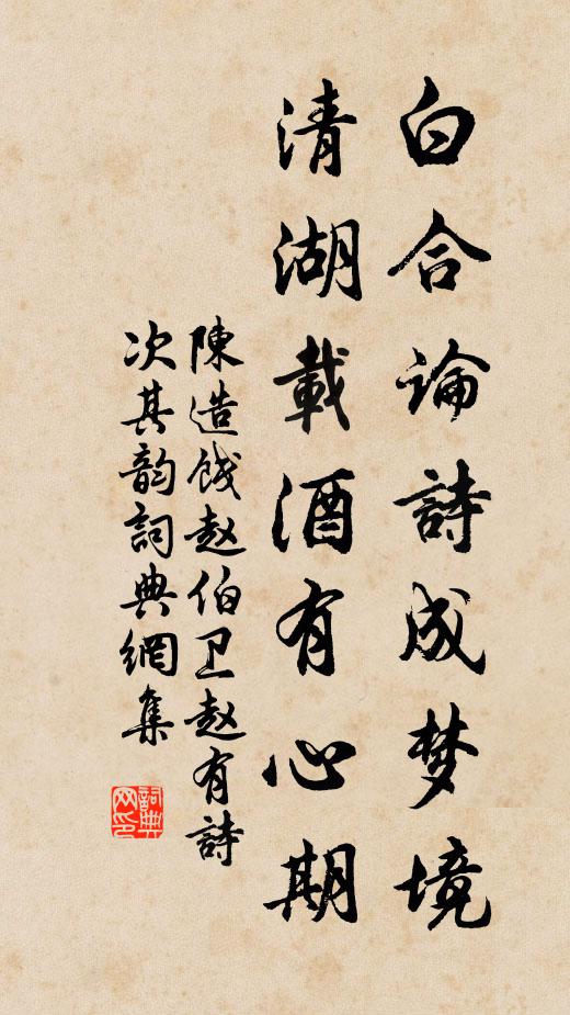 滿耳龍鸞嘯空曠,驚人雨雹散雷搥 詩詞名句