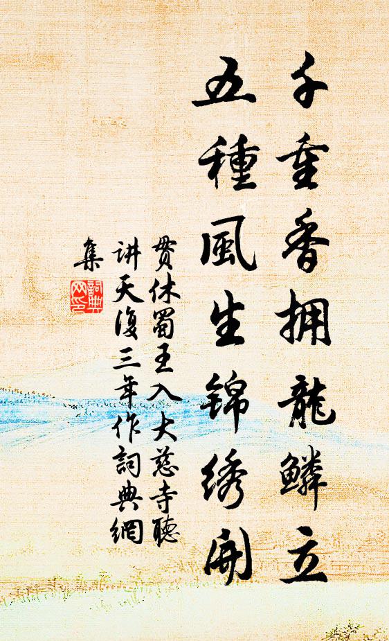 江山如畫，望中煙樹歷歷 詩詞名句