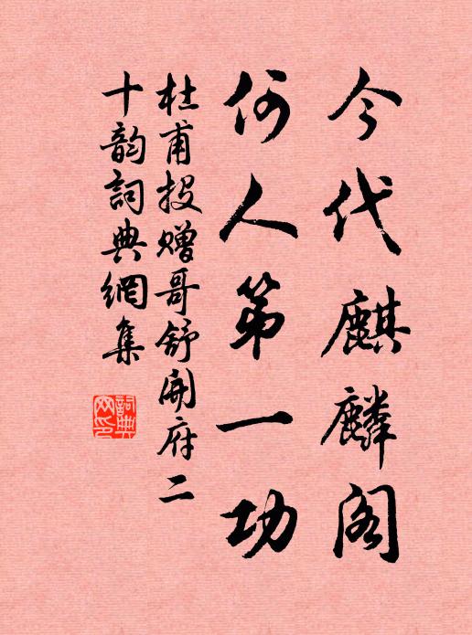 峽猿啼夜雨，蜀鳥噪晨煙 詩詞名句