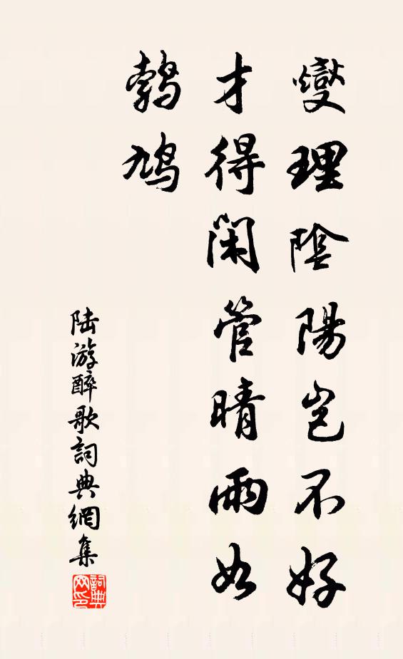 想見屋壇祝堯壽,步虛聲里靜無嘩 詩詞名句