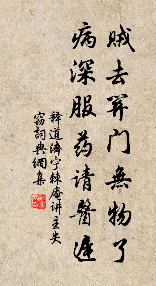 佛祖謾尋蹤，無你湊泊處 詩詞名句