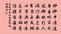 階墀寬窄才容足,牆壁高低粗及肩 詩詞名句