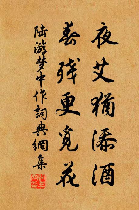 湘簾春雨澀 詩詞名句