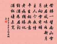 知公輔弼關心處，不比他人樂退居 詩詞名句