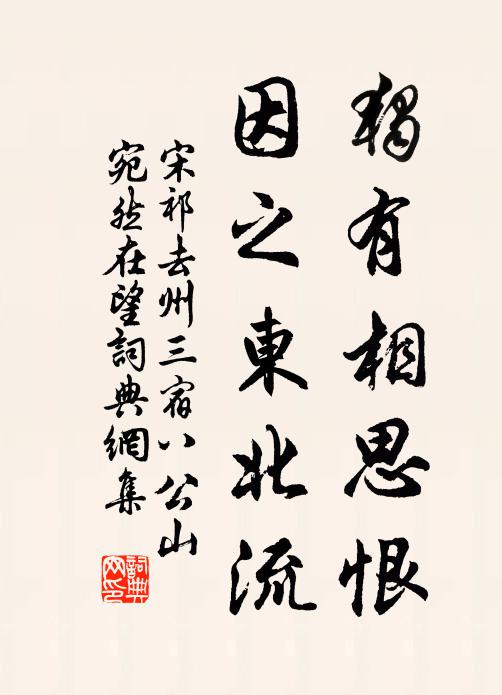 悵望王孫空倚樓 詩詞名句