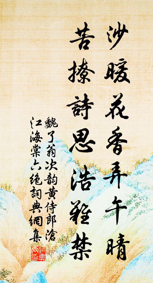 天意豈令一犁緩,人心正待百渠滿 詩詞名句