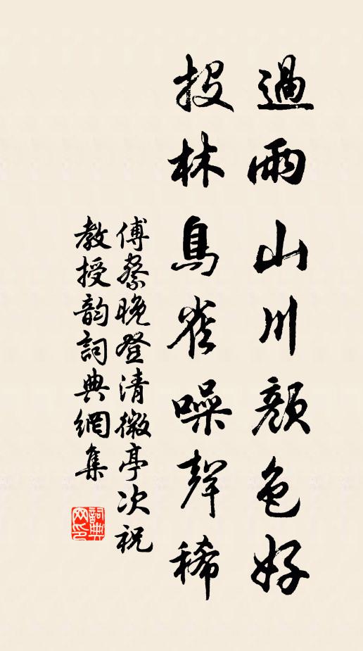 瀑聲穿竹到深枕，雨氣逼花香半湖 詩詞名句