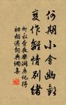書當快意讀易盡,客有可人期不來。 詩詞名句