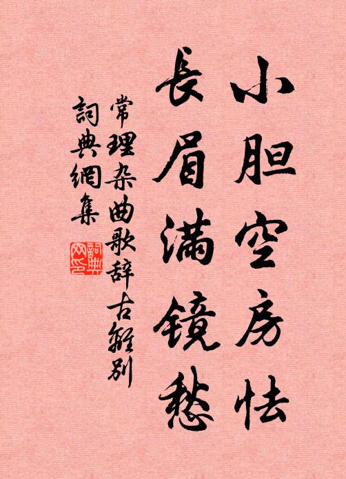 麥風非逐扇，梅雨異隨輪 詩詞名句