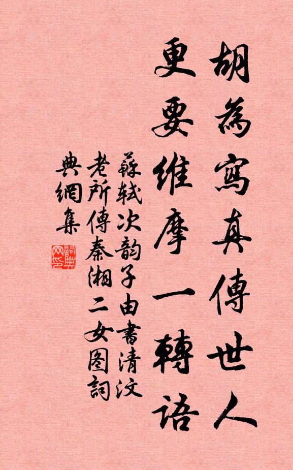 今朝祗喜無纖翳，豈計尋常點太清 詩詞名句