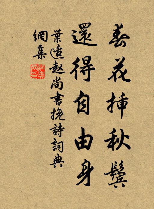 花凝玉勒含煙露，酒泛金樽醉綺羅 詩詞名句