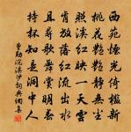 大中天子,掌中突出,要棒便棒 詩詞名句