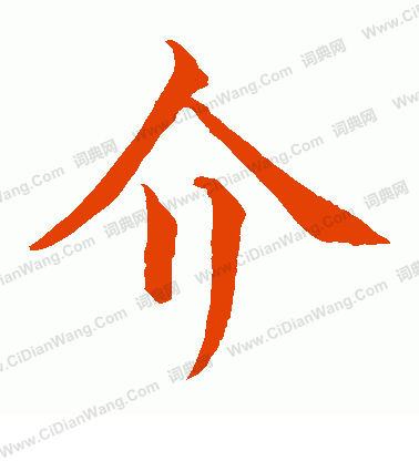 水島修三寫的介