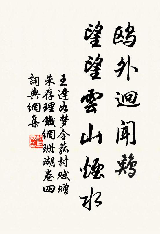 王逢的名句_王逢的詩詞名句_詩詞名句