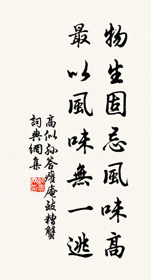 田舍竹林分鷲嶺,山城蘆水漾魚波 詩詞名句