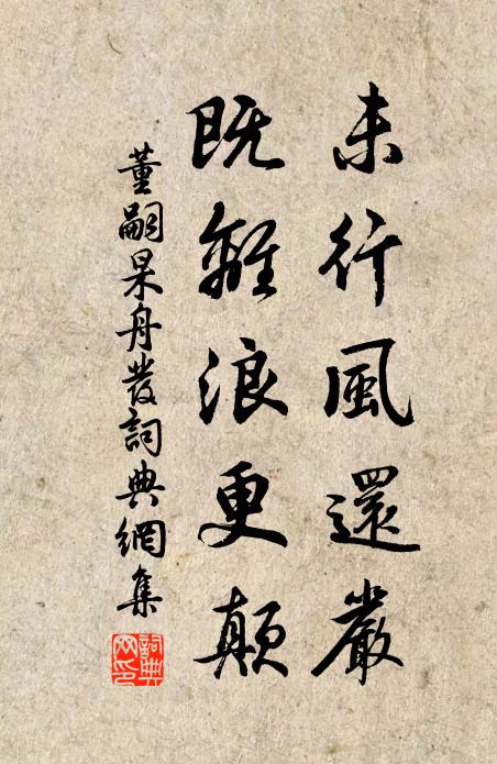 興亡不須嘆，請看石麒麟 詩詞名句