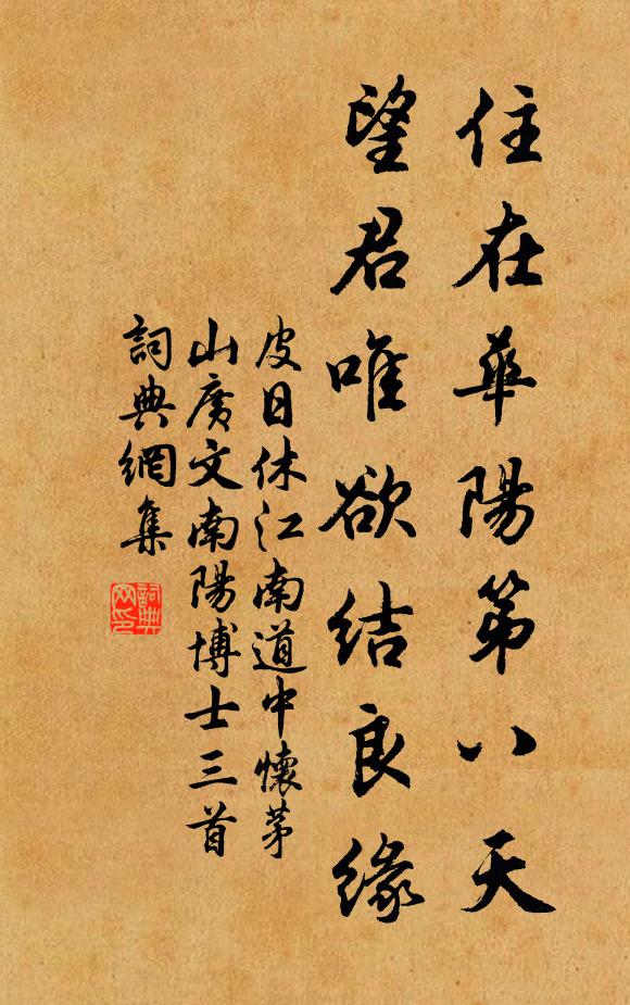 持來筇杖非無意,竊比東坡壽樂全 詩詞名句