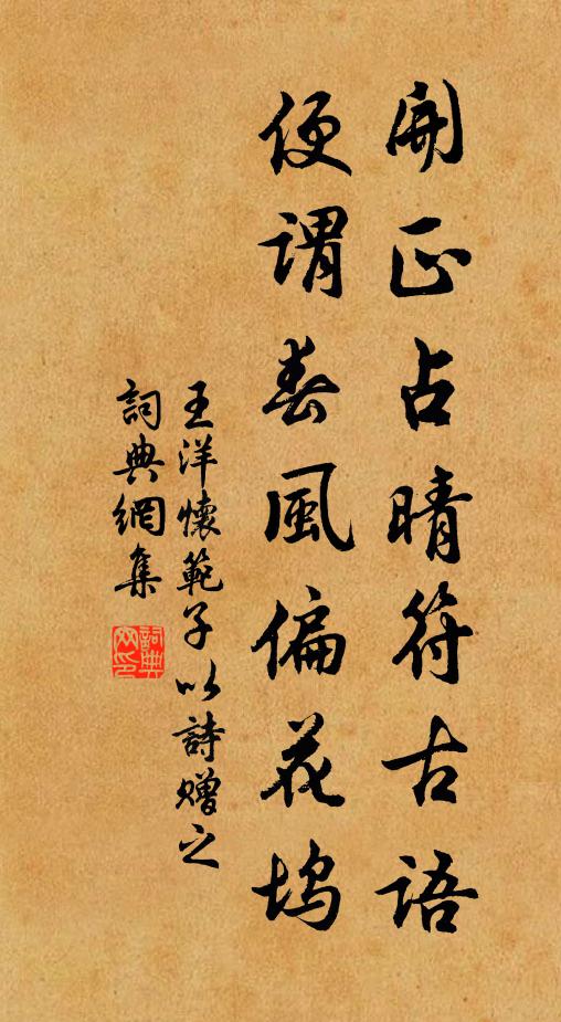 丞相新家伊水頭，智囊心匠日增修 詩詞名句