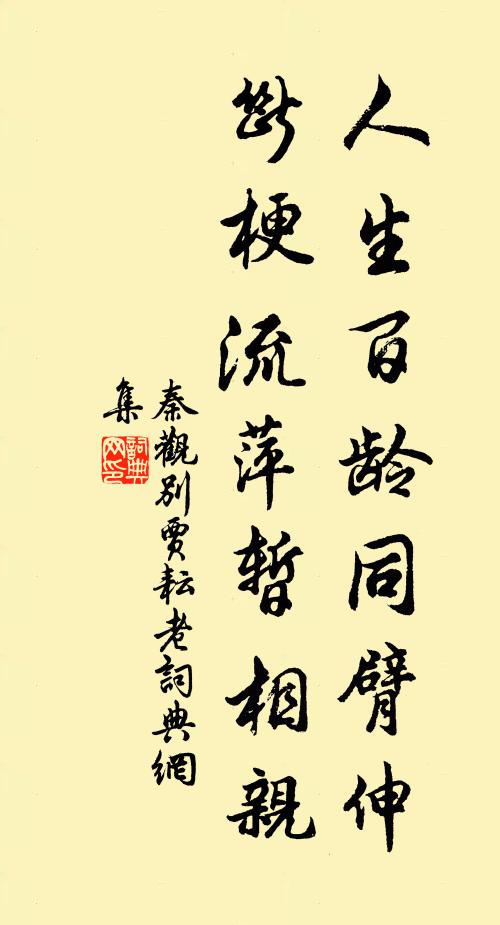 長安少年遊俠客，夜上戍樓看太白 詩詞名句