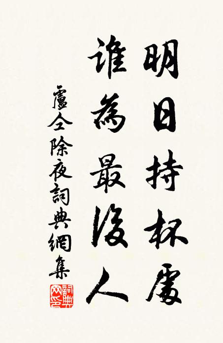 閒人爛醉尋常事，中聖先判臥北窗 詩詞名句