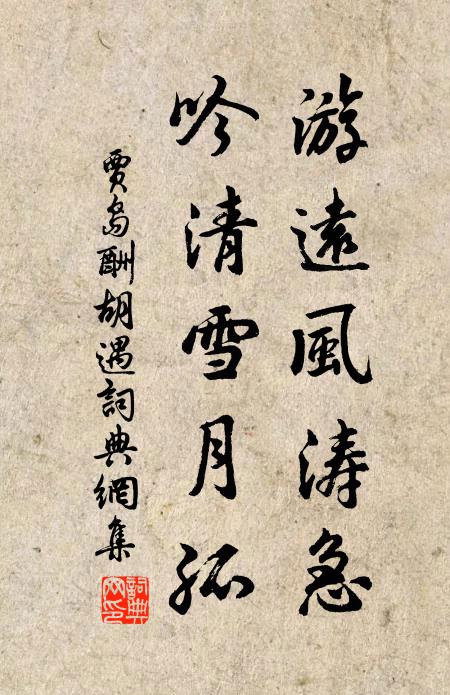 清香惹苔蘚,忍草雜蘭蓀 詩詞名句