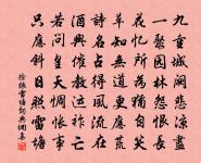 二月江南花氣昏，錦囊詩話喜重溫 詩詞名句