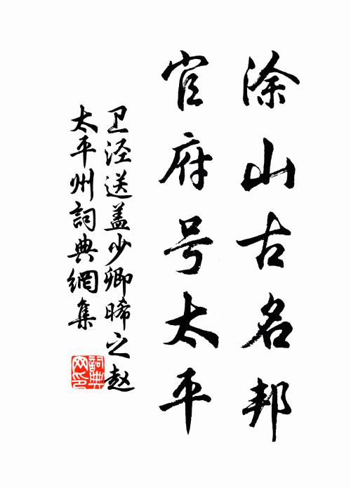 聖君宵旰望時雍，丹詔西來雨露濃 詩詞名句