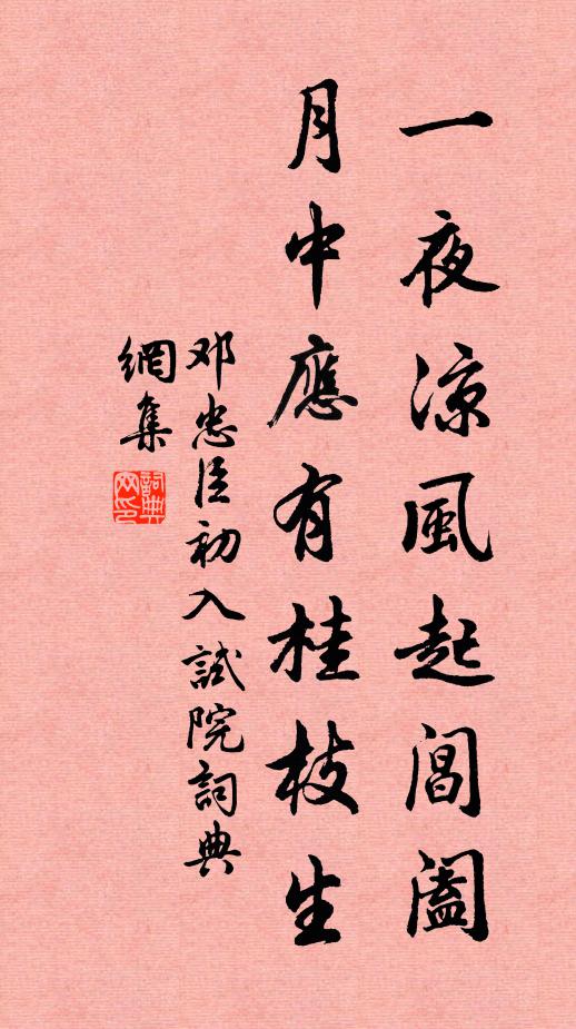 千林落木人煙絕，獨倚斜陽對晚風 詩詞名句