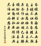 丹碧瑛華益壽長 詩詞名句