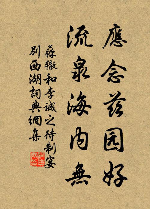 牡丹池館春融日,蓴葉汀洲水漲天 詩詞名句