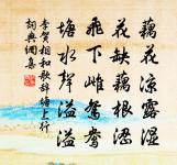 返照寒無影,窮泉凍不流 詩詞名句