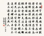 依韻答淮南祝秘校初春見寄原文_依韻答淮南祝秘校初春見寄的賞析_古詩文