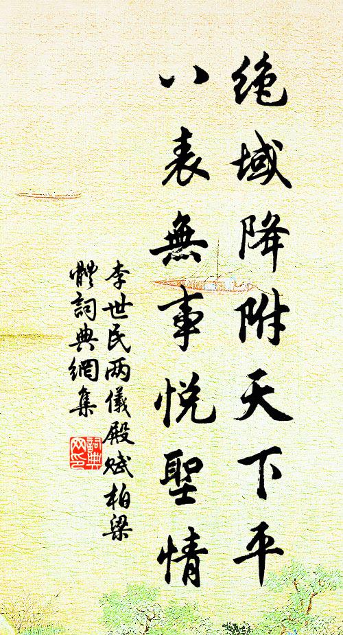 白雲鄉思遠，黃圖歸路難 詩詞名句