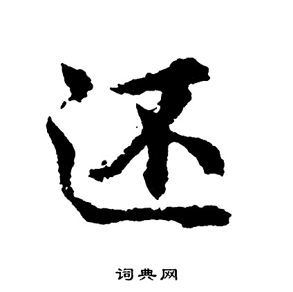 慧組詞_慧字怎么組詞_慧組詞有哪些_帶慧字的詞語