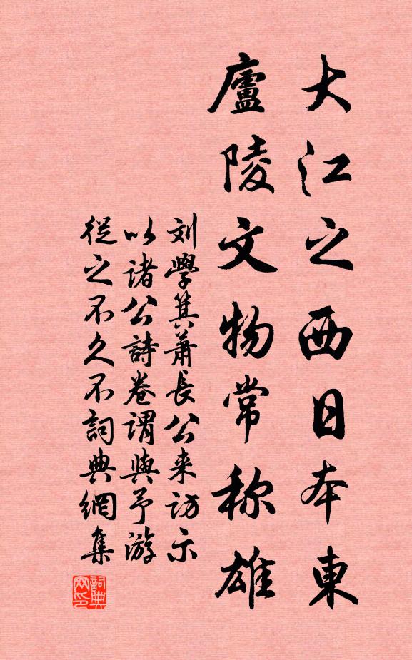 玉拶香挨這窩兒地，堪信道一寸陰可惜 詩詞名句