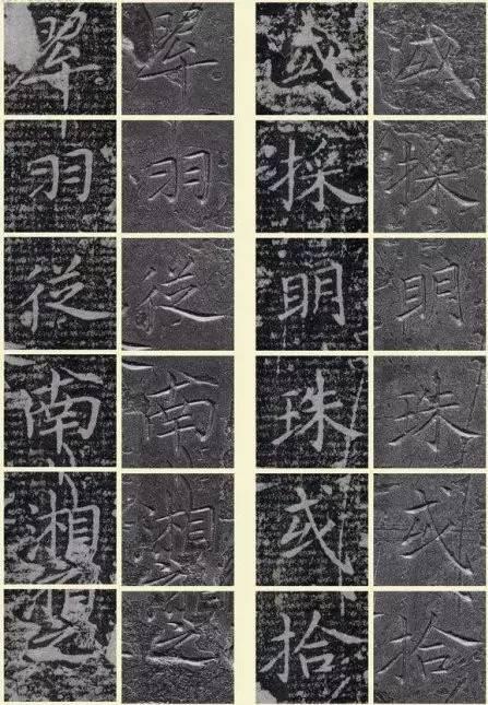 《洛神賦》原碑竟是這樣的!