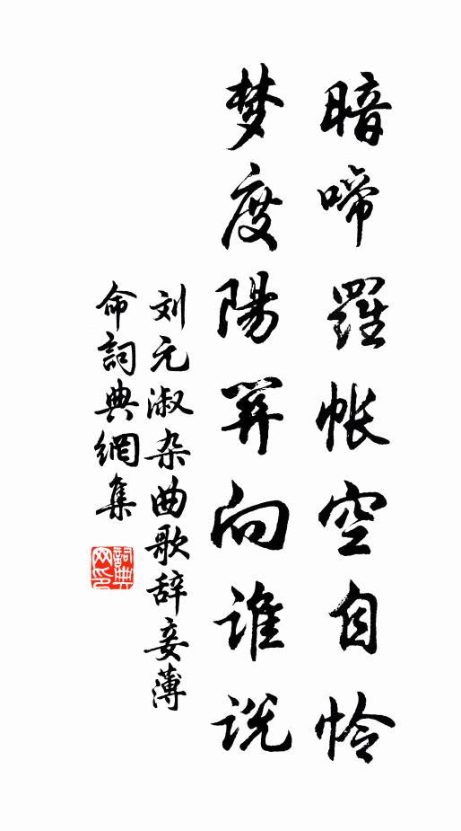 步縷金鞋小 詩詞名句