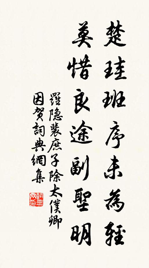 我既美子志,為子盡嬋媛 詩詞名句