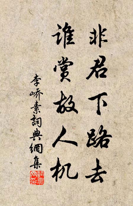 紅妝翠袖一番新，人向園林作好春 詩詞名句