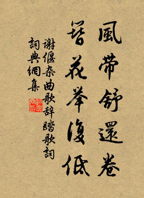金錢買命方無語，何必豺狼罵北人 詩詞名句
