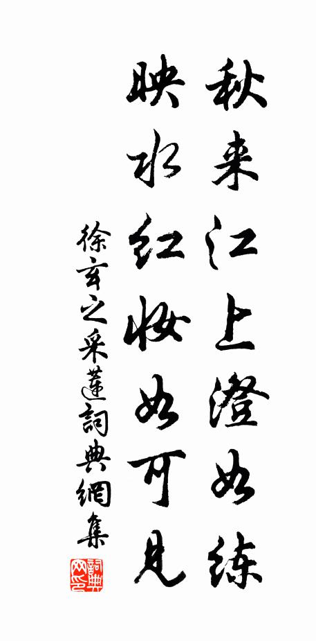 應得煙霞出俗心，茅山道士共追尋 詩詞名句