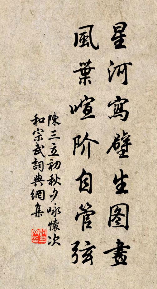 人間要覓爾許清,語渠肉食乃無墨 詩詞名句