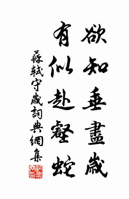 隱起雙蟠龍，銜珠儼相向 詩詞名句